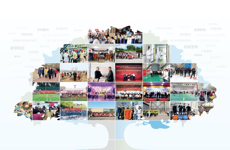 0719-中冶節(jié)能環(huán)保宣傳冊最終預(yù)覽文件-24 0719-中冶節(jié)能環(huán)保宣傳冊最終預(yù)覽文件-24